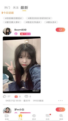 依依直播最新版