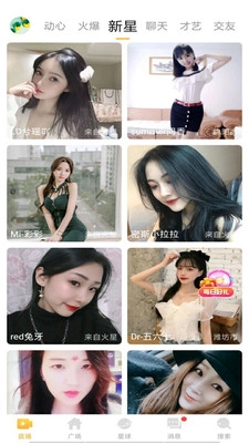 依依直播最新版