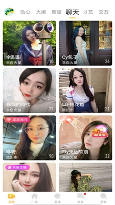 依依直播最新版