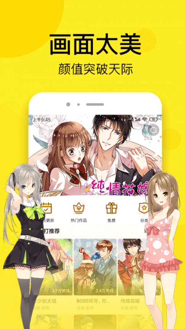51动漫正版图3