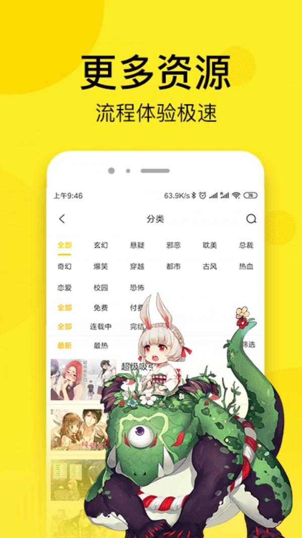 51动漫正版图1