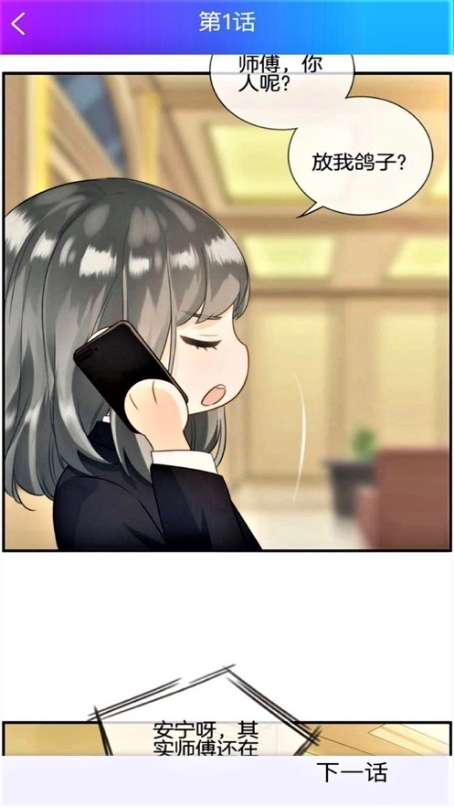 韩漫之家正版图3