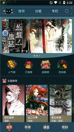 五一漫画正版图2
