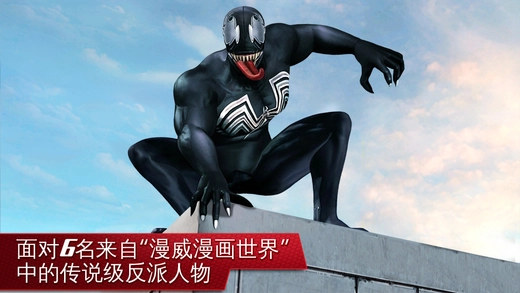 超凡蜘蛛侠2正版图4