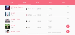 光遇乐谱安卓版图1