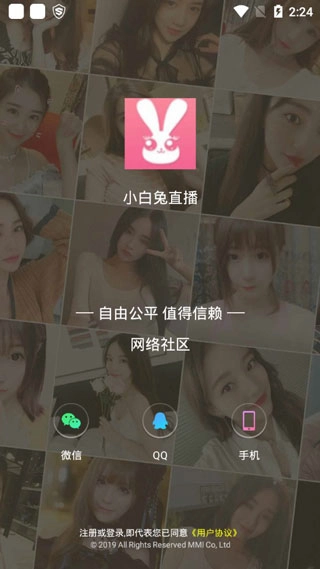 小白兔直播图1