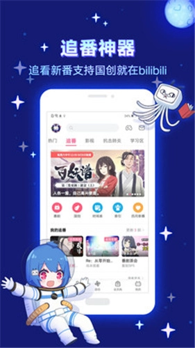 bilibili图2