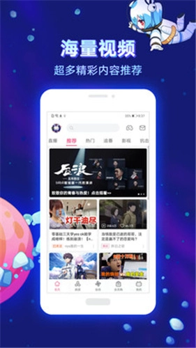 bilibili图5