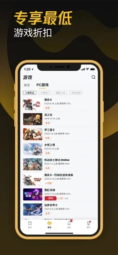 掌上WeGame手机版(3)