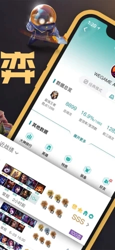 掌上WeGame手机版(5)