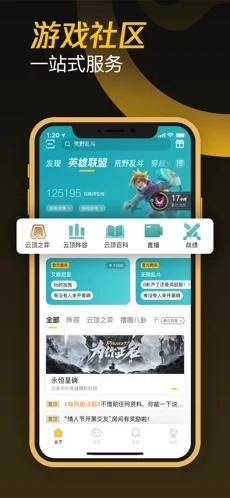 掌上WeGame手机版(2)
