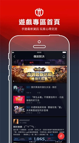 garena安卓免费版图4