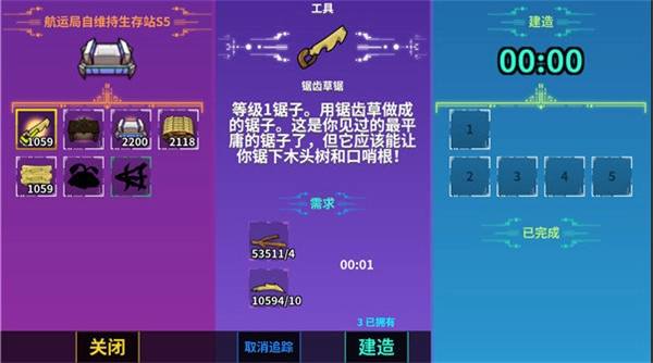 崩溃大陆免费版图1