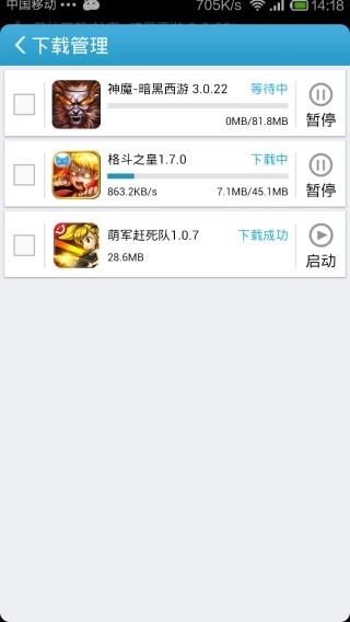 爱吾游戏宝盒安卓版截图1