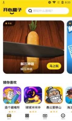 开心盒子图3