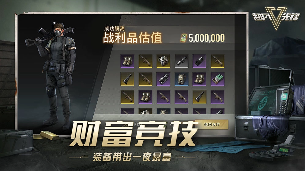 超凡先锋中文版图3