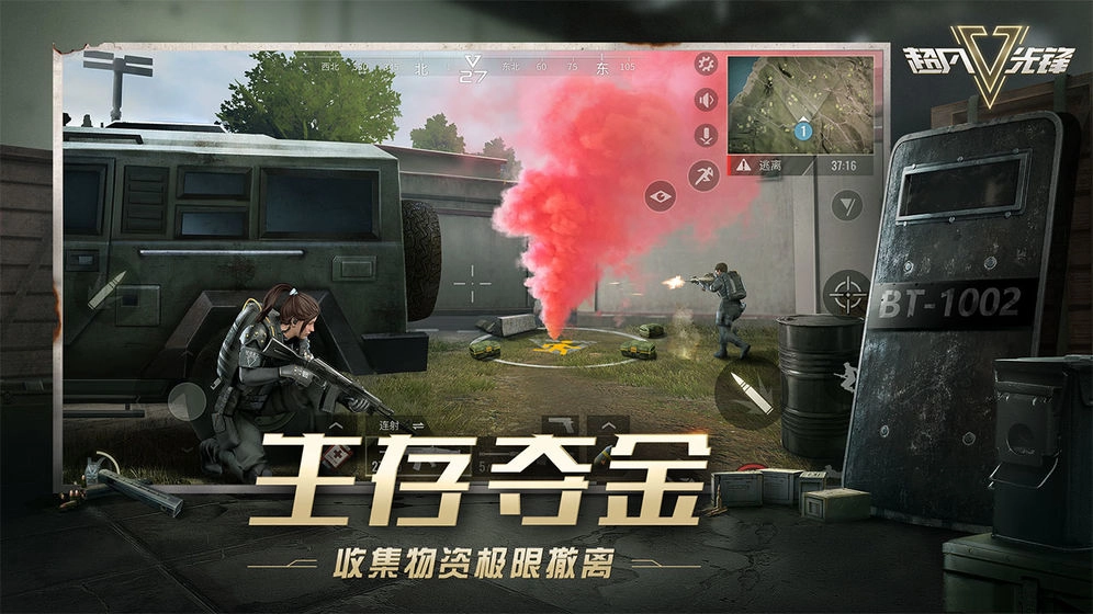 超凡先锋中文版图2