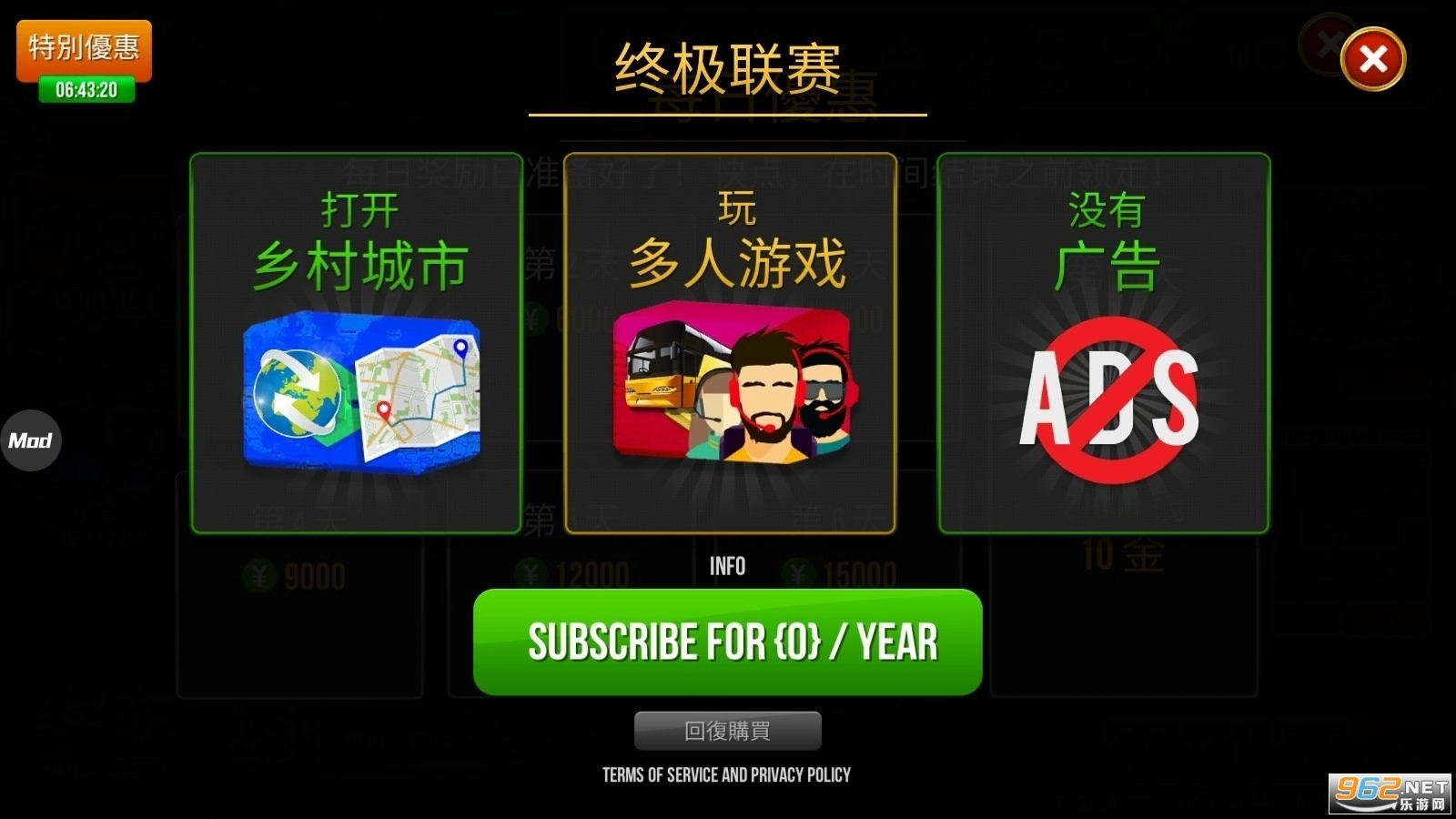 公交车模拟器中文版