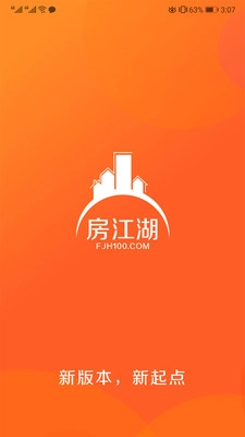 房江湖图3