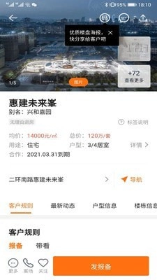 房江湖图2