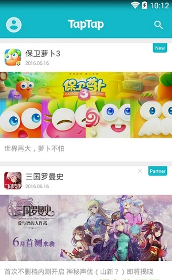 taptap最新版图3