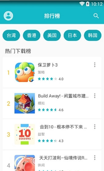 taptap安装图4