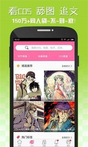 嘿咻漫画正版-图3