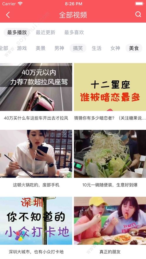 小辣椒视频图1