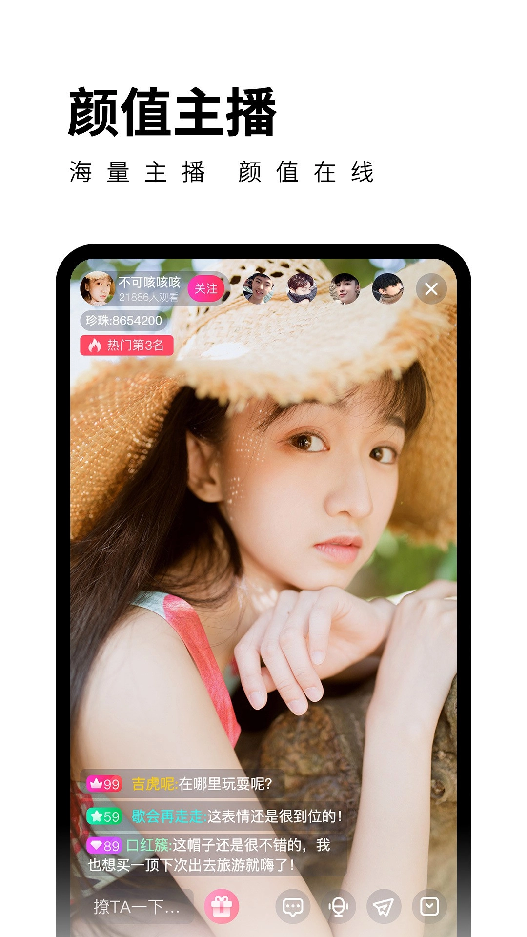 菠萝直播图3