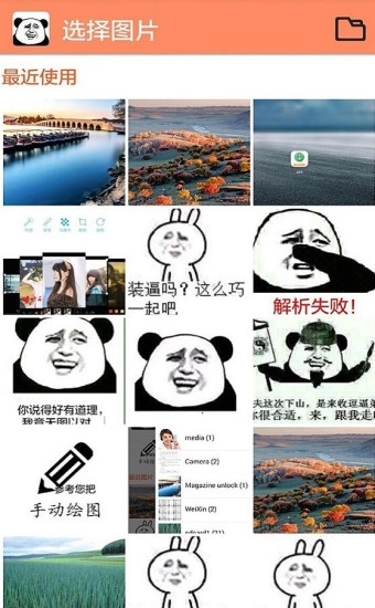 暴走p图图3