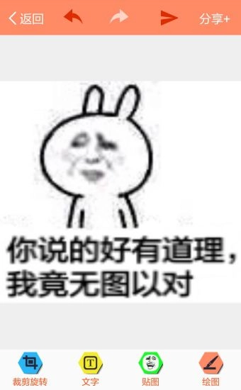 暴走p图图2