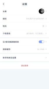 小说家手机版