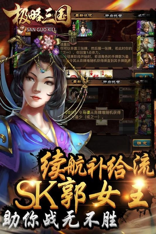 极略三国最新版(3)
