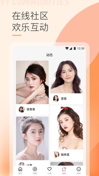 91视频最新版图2