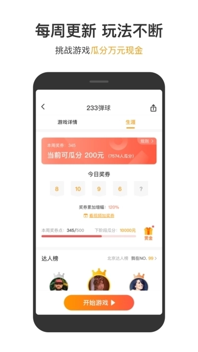 233乐园原版-图3