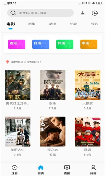 易看Pro图2