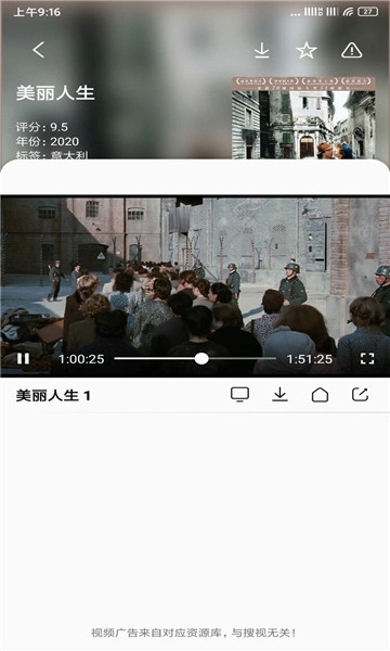 易看Pro图3