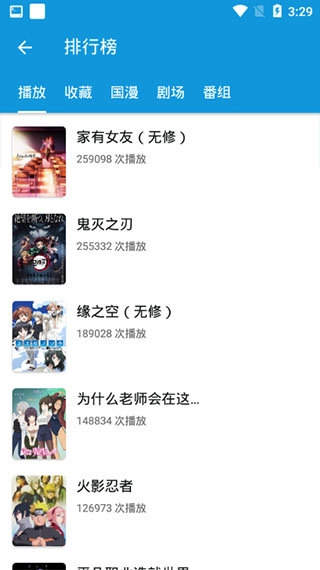 嘀嘀动漫最新版图2