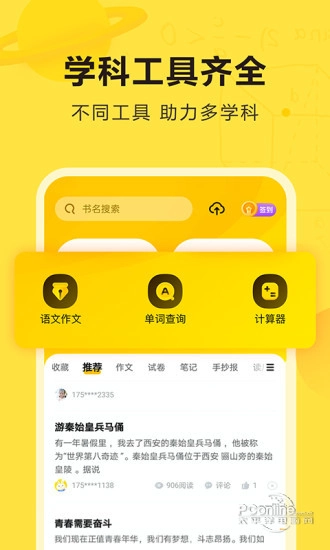 快对作业安装图1