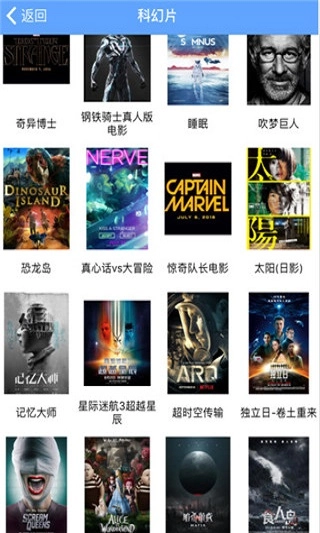 天龙影院最新版图3