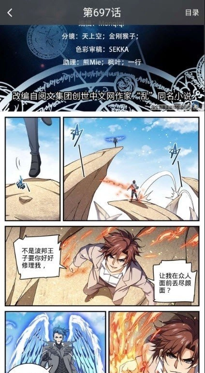 星漫画最新版图2