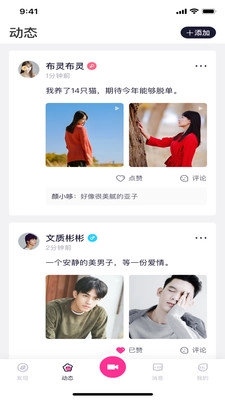 豆奶视频免费版图3