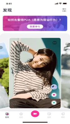 豆奶视频免费版图2