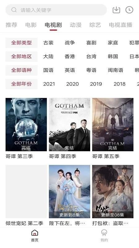 凌凌漆影视图2