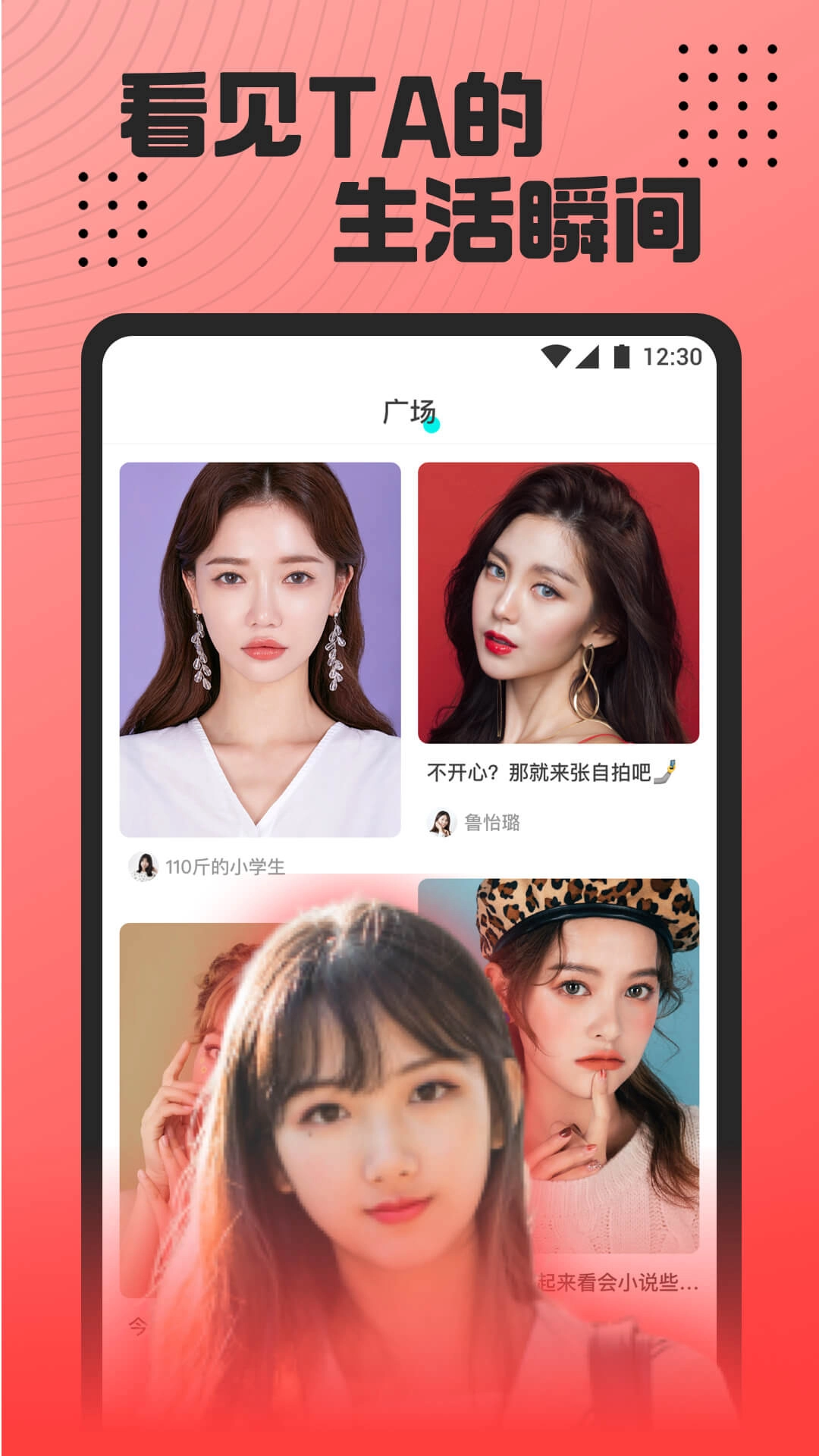 小白兔直播最新版图3