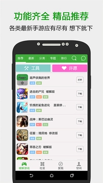 葫芦侠3楼正版图3