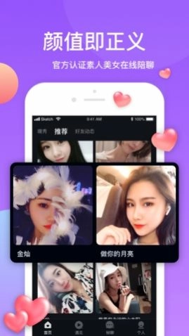 桃色视频最新版图1