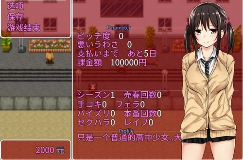 负债少女汉化版图1