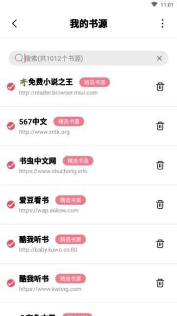 树莓阅读正版图2