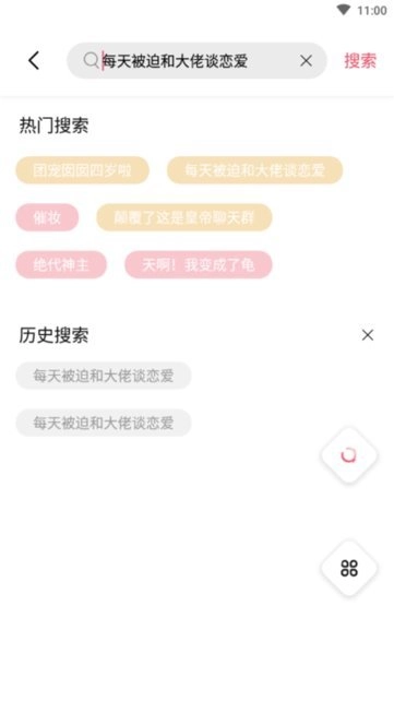 树莓阅读正版图3